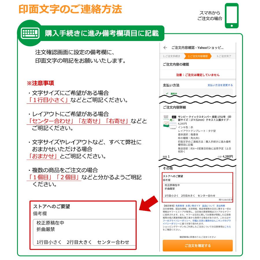 サンビー（SANBY） クイックスタンパー 長型 1862号 （印面サイズ：18