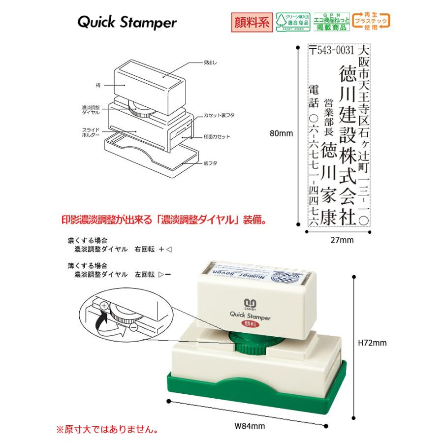 サンビー（SANBY） クイックスタンパー 長型 2780号 （印面サイズ：27