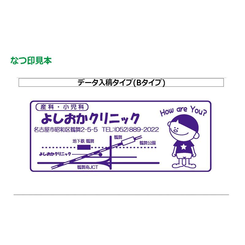 サンビー クイックスタンパー 長型 40100号 （印面サイズ：40×100mm） データ入稿タイプ（Bタイプ）QA-40100B 大判型