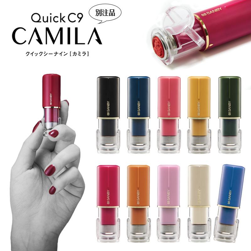 サンビー（SANBY） クイックC9 CAMILA カミラ 10色 キャップレスネーム