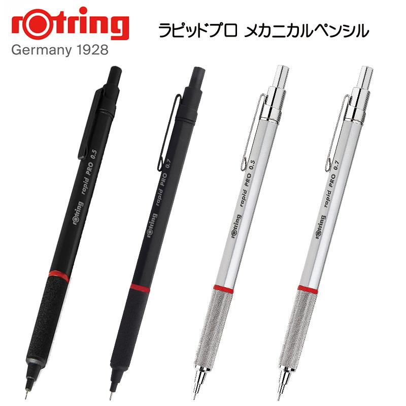 ロットリング rOtring ラピッドプロ メカニカルペンシル（0.5mm