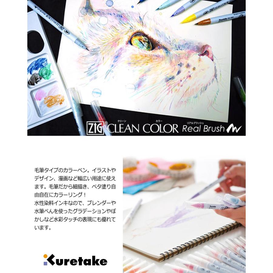 ZIG Kuretake 呉竹 クリーンカラーリアルブラッシュ 24色セット 筆ペン