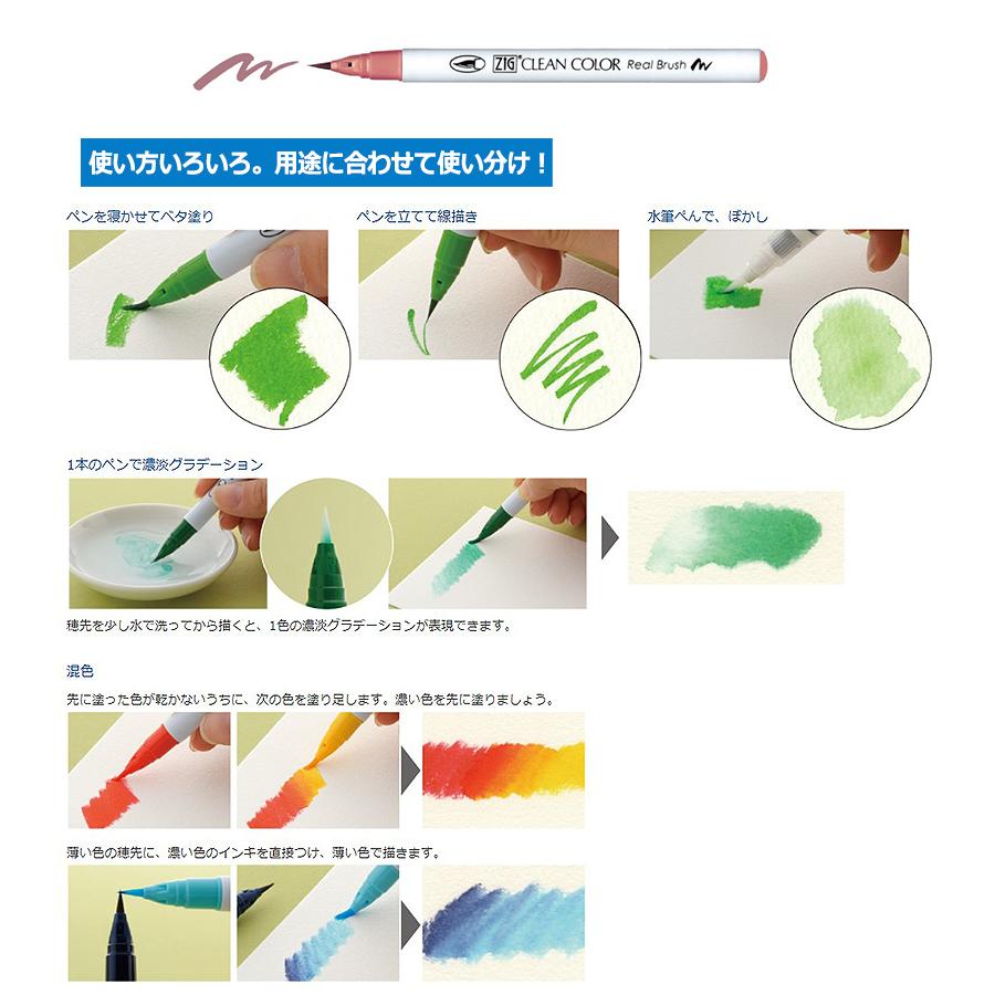 ZIG Kuretake 呉竹 クリーンカラーリアルブラッシュ 90色セット 筆ペン