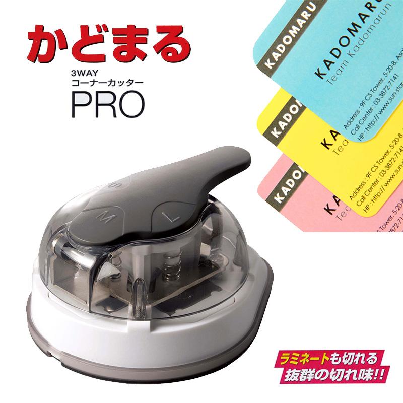 サンスター文具 コーナーカッター かどまるPRO S4765036 : 印鑑と文具 