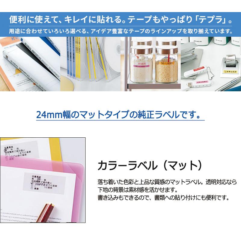 TEPRA PRO KING JIM キングジム テプラ 純正 テープカートリッジ