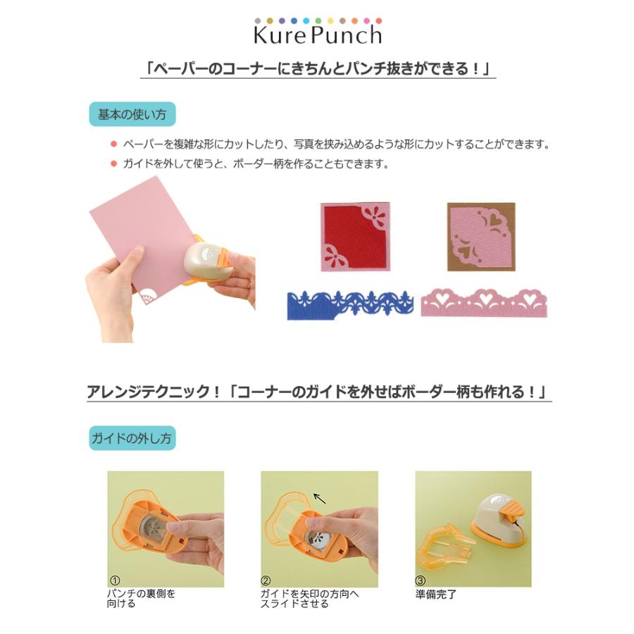 呉竹 Kuretake キュアパンチコーナー クラフトパンチ SBKPC110 : 印鑑