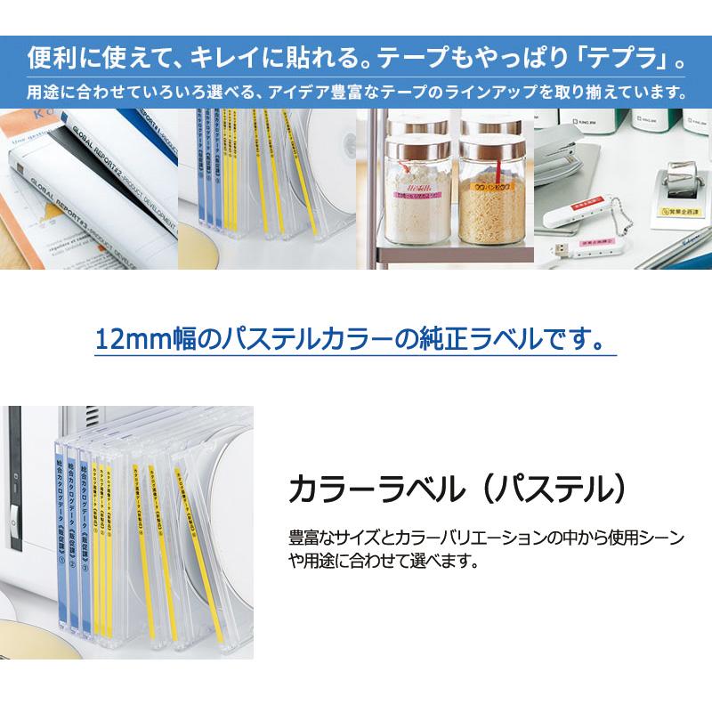 TEPRA PRO KING JIM キングジム テプラ 純正 テープカートリッジ TEPRA PRO KING JIM キングジム テプラ 純正 テープカートリッジ