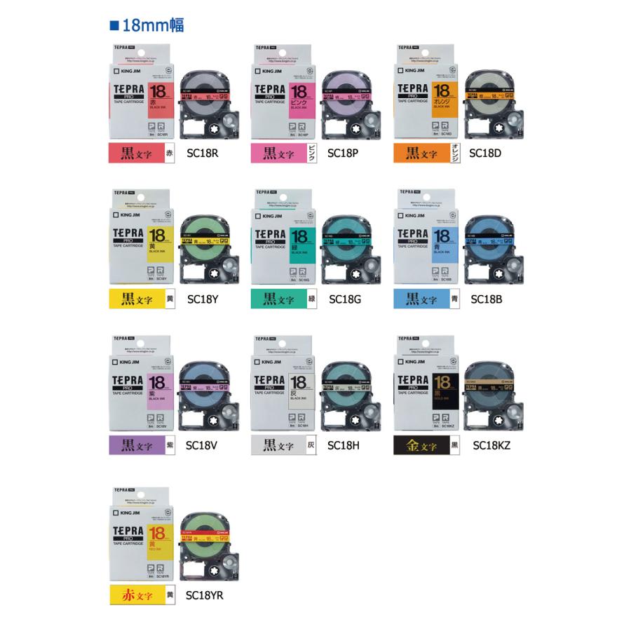 TEPRA PRO KING JIM キングジム テプラ 純正 テープカートリッジ