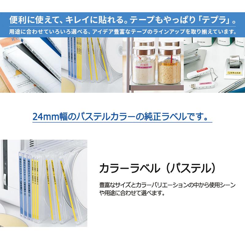 TEPRA PRO KING JIM キングジム テプラ 純正 テープカートリッジ