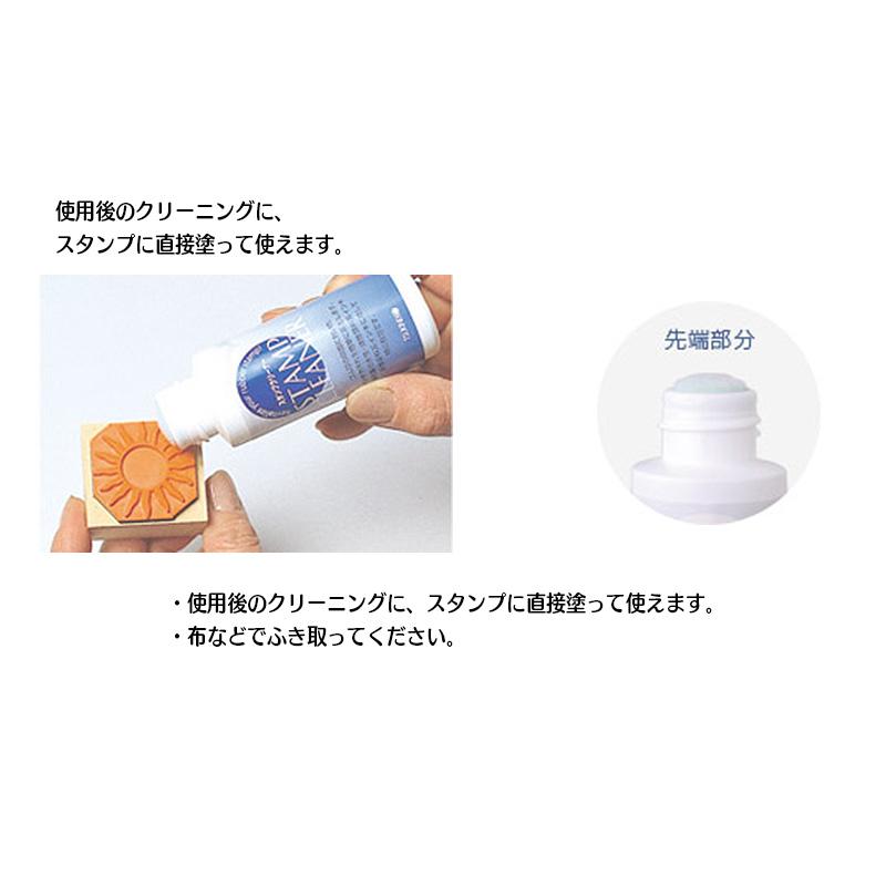 サンビー（SANBY） StazOn スタンプクリーナー 56ml SCL-56 : 印鑑と