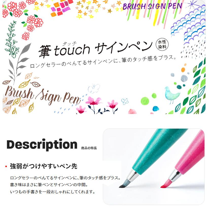 タッチ 6色セット マーカー ペンケース付き ぺんてる（Pentel） 筆touch サインペン 6色セット カラー筆ペン
