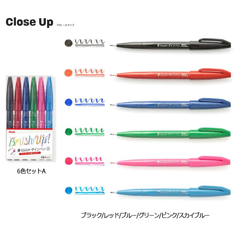 ぺんてる（Pentel） 筆touch サインペン 6色セット カラー筆ペン