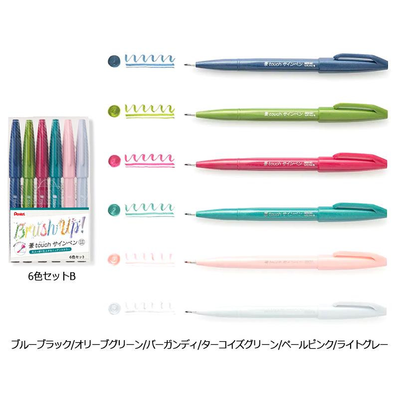 ぺんてる（Pentel） 筆touch サインペン 6色セット カラー筆ペン