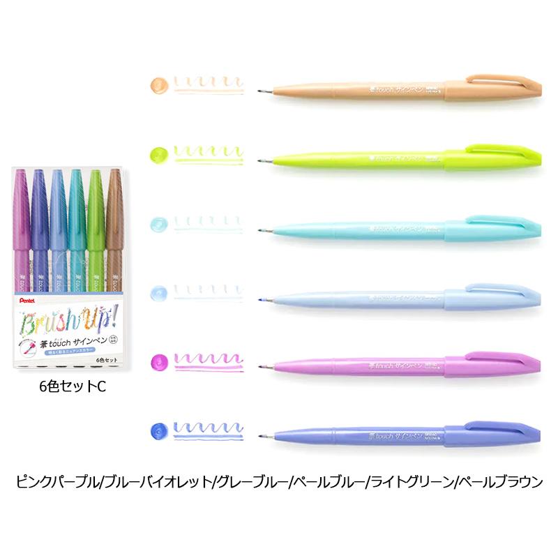 ぺんてる（Pentel） 筆touch サインペン 6色セット カラー筆ペン