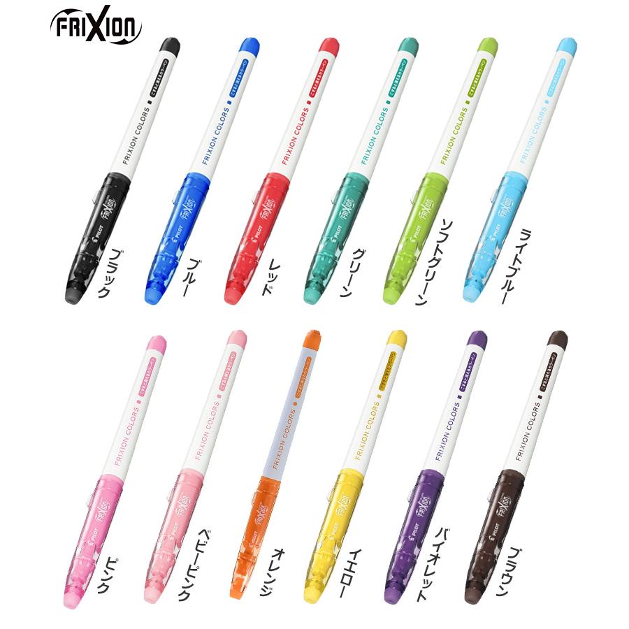 フリクション PILOT パイロット フリクションカラーズ 12C こすると