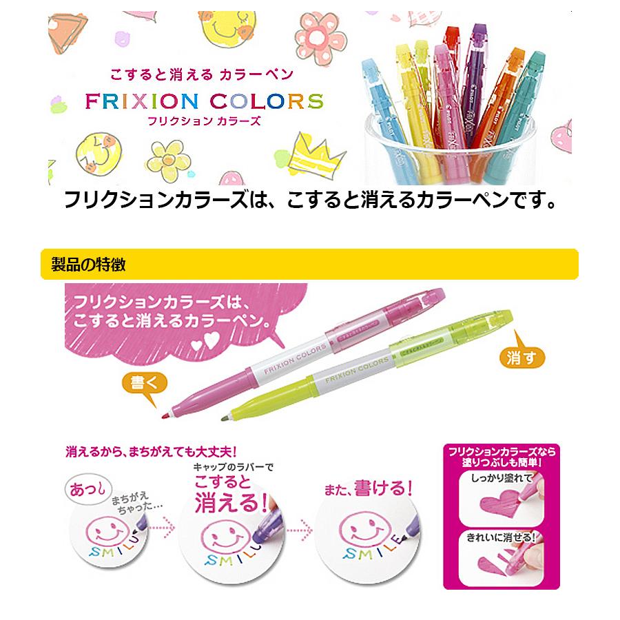 フリクション PILOT パイロット フリクションカラーズ 6C こ フリクション PILOT パイロット フリクションカラーズ 6C こ