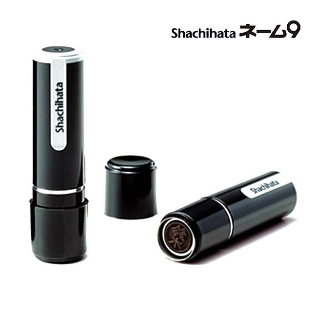 シヤチハタ（Shachihata） シャチハタ ネーム9 既製品 最安挑戦中