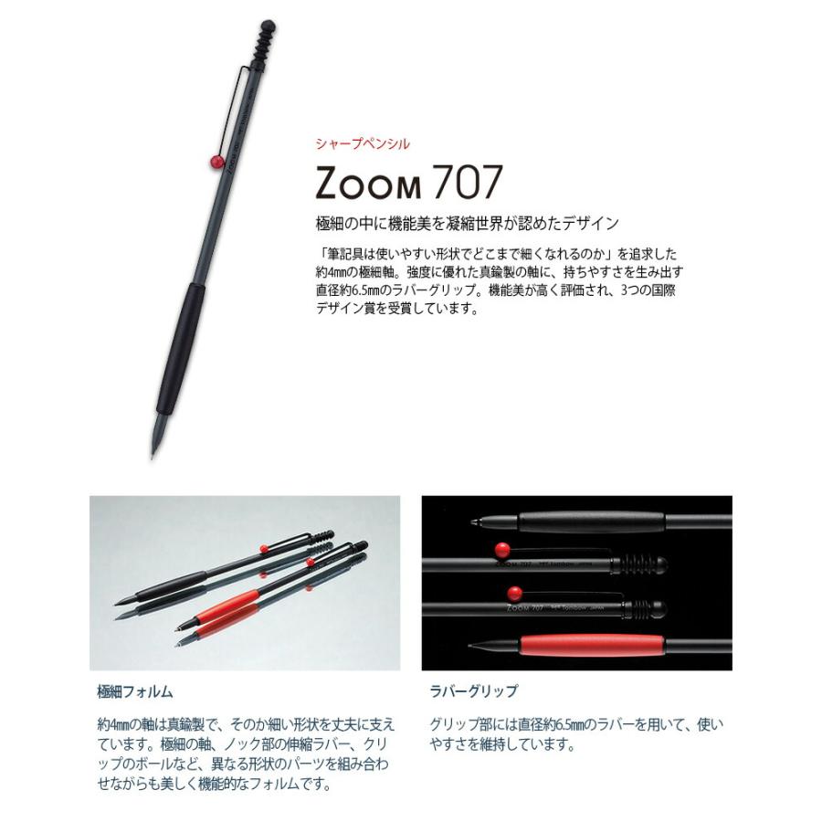 トンボ鉛筆 ズーム707 ノック式シャープペンシル(芯径0.5mm) : 印鑑と