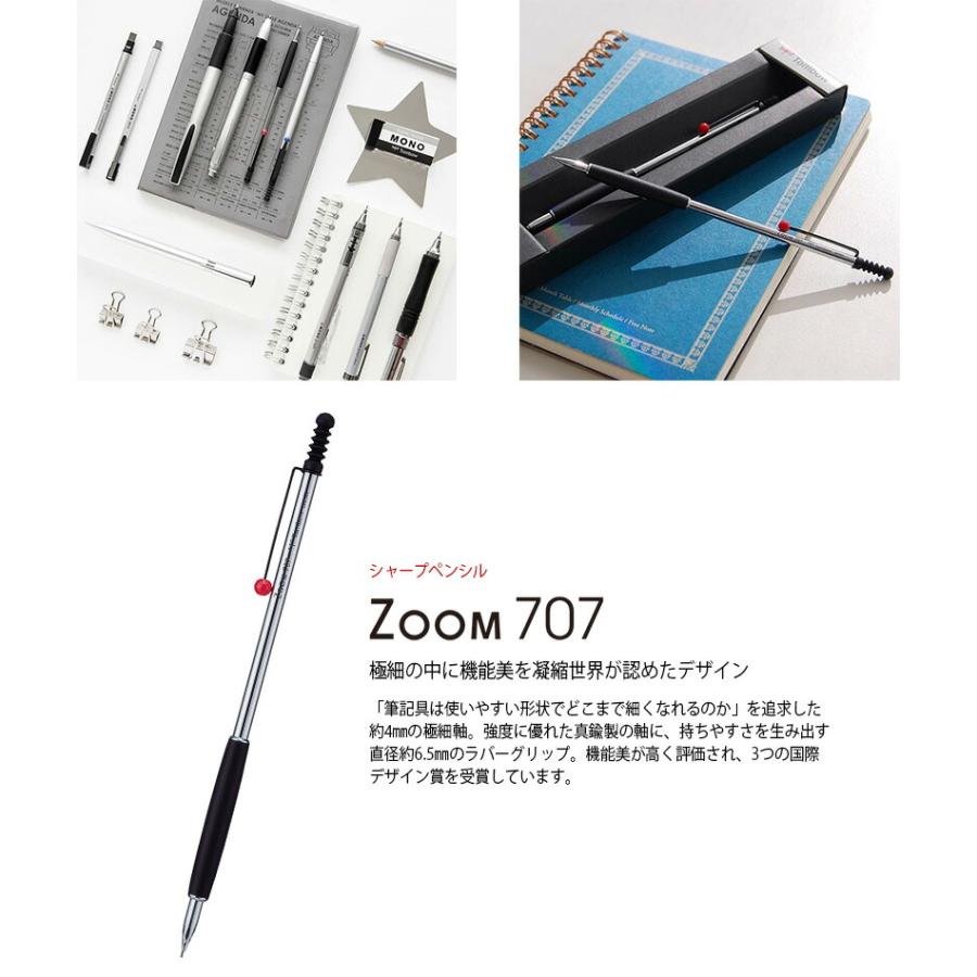 トンボ鉛筆 ズーム707 デラックス ノック式シャープペンシル(芯径0.5mm