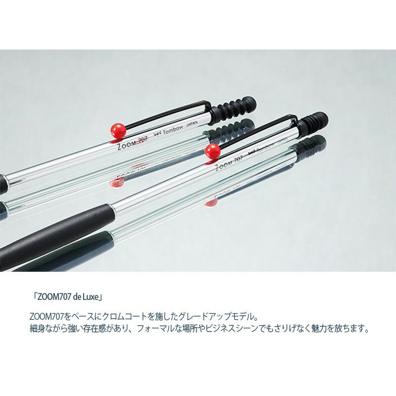 トンボ鉛筆 ズーム707 デラックス ノック式シャープペンシル(芯径0.5mm