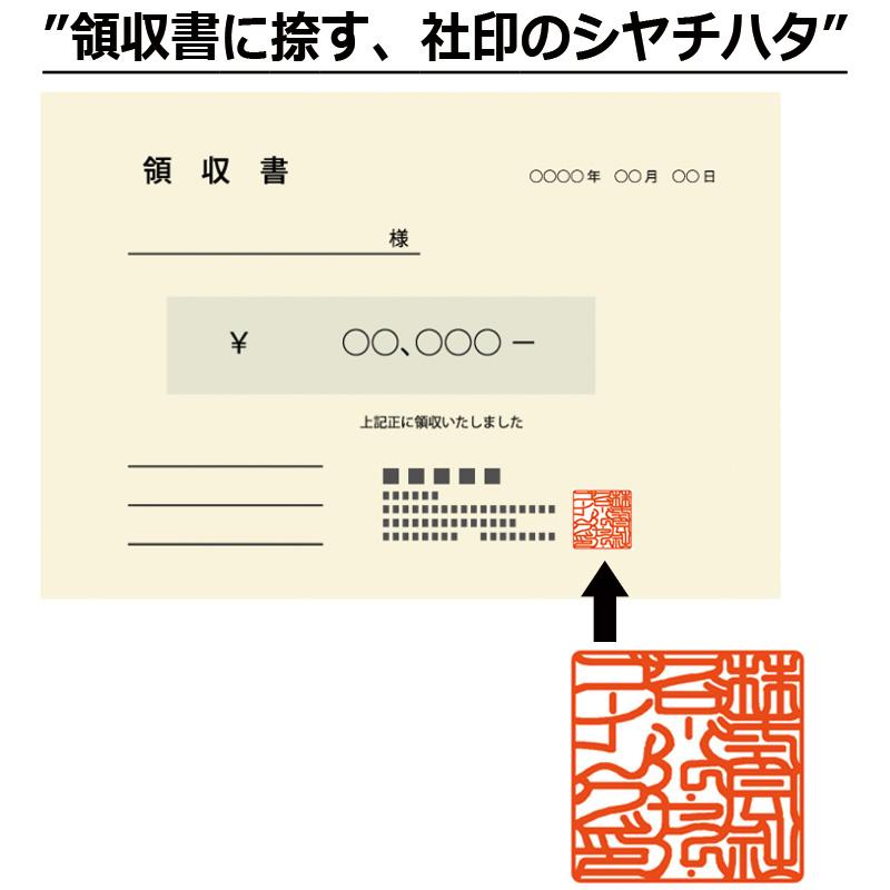 Xスタンパー シヤチハタ 角印 会社印 法人印 角型2020号 ( 印面サイズ