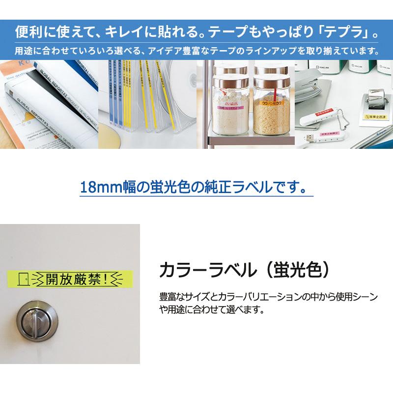 TEPRA PRO KING JIM キングジム テプラ 純正 テープカートリッジ