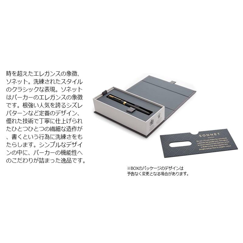 PARKER SONNET チーゼルタータンGT 万年筆　字幅F PARKER パーカー チーゼルタータンST 万年筆 細字 : PEN POINT