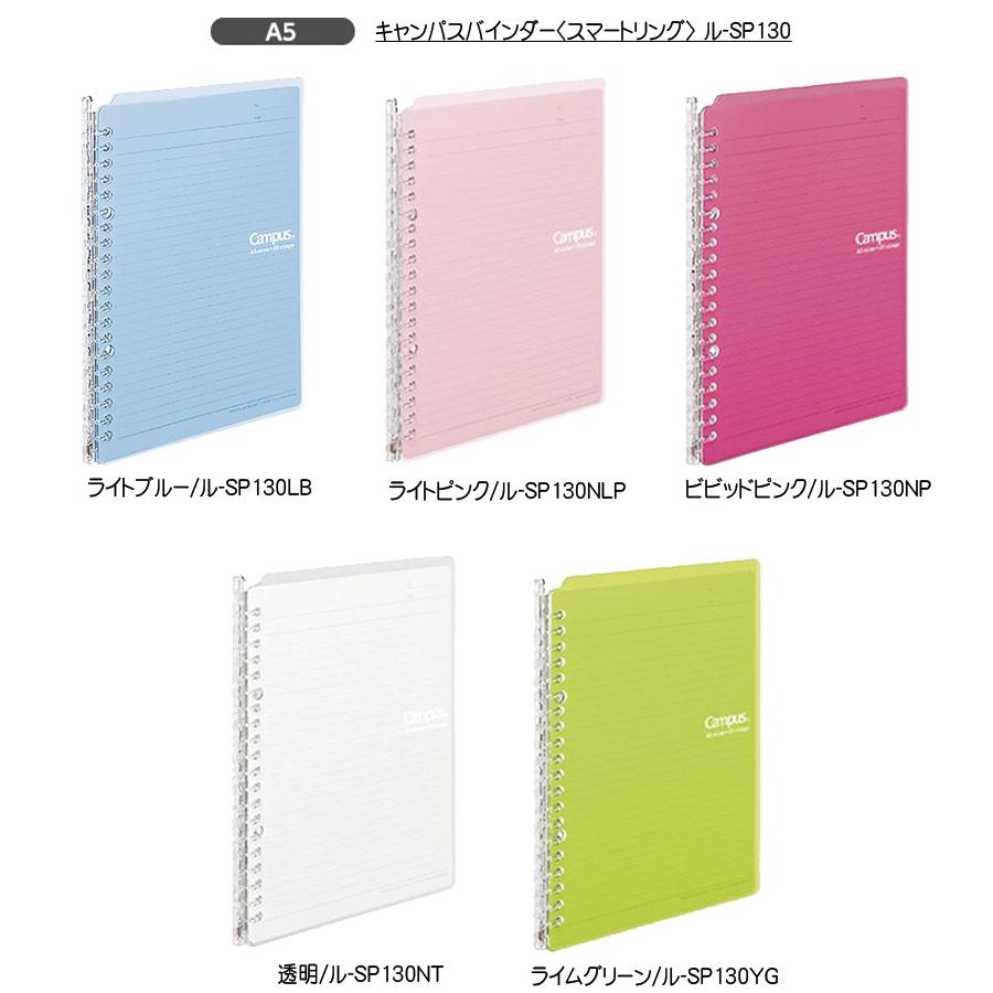 Campus（KOKUYO） 選べる5冊セットKOKUYO コクヨ キャンパスバインダー