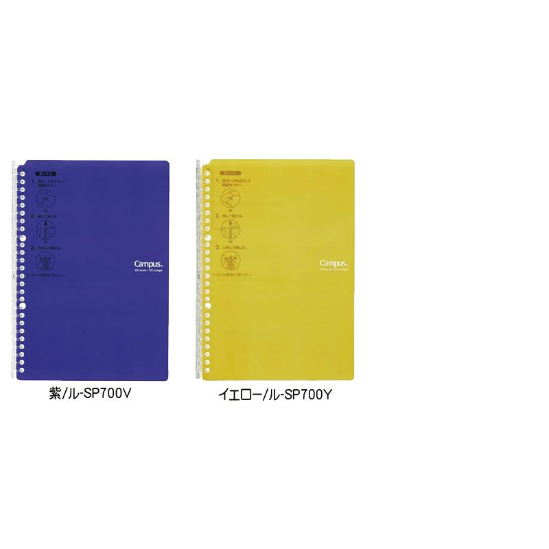 Campus（KOKUYO） 選べる3冊セット KOKUYO コクヨ キャンパス