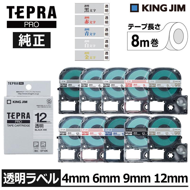 キングジムシール TEPRA PRO キングジム テプラPRO テープカートリッジ マットラベル