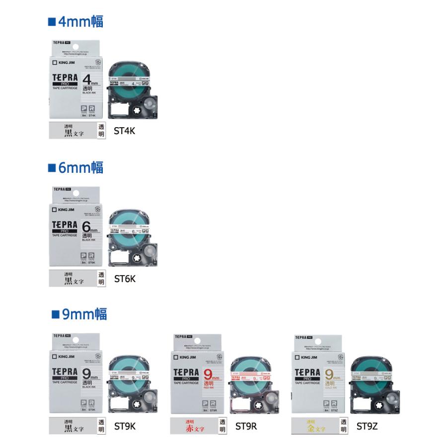 TEPRA PRO KING JIM キングジム テプラ 純正 テープカートリッジ 透明