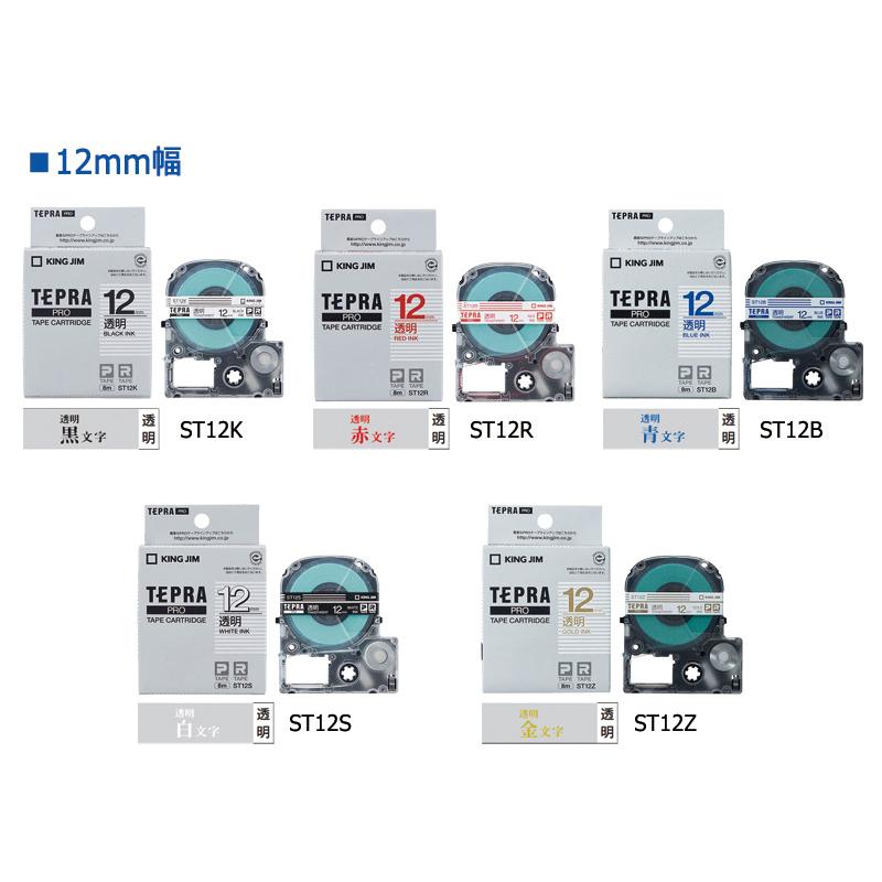キングジムシール TEPRA PRO KING JIM キングジム テプラ 純正 テープカートリッジ