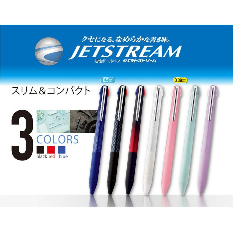ジェットストリーム 三菱uni 3色ボールペン スリムコンパクトボール径