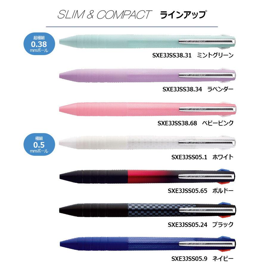 ジェットストリーム 三菱uni 3色ボールペン スリムコンパクトボール径