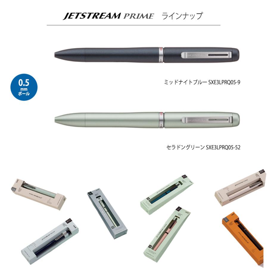 ジェットストリーム 三菱uni プライム 回転繰り出し式3色ボールペン