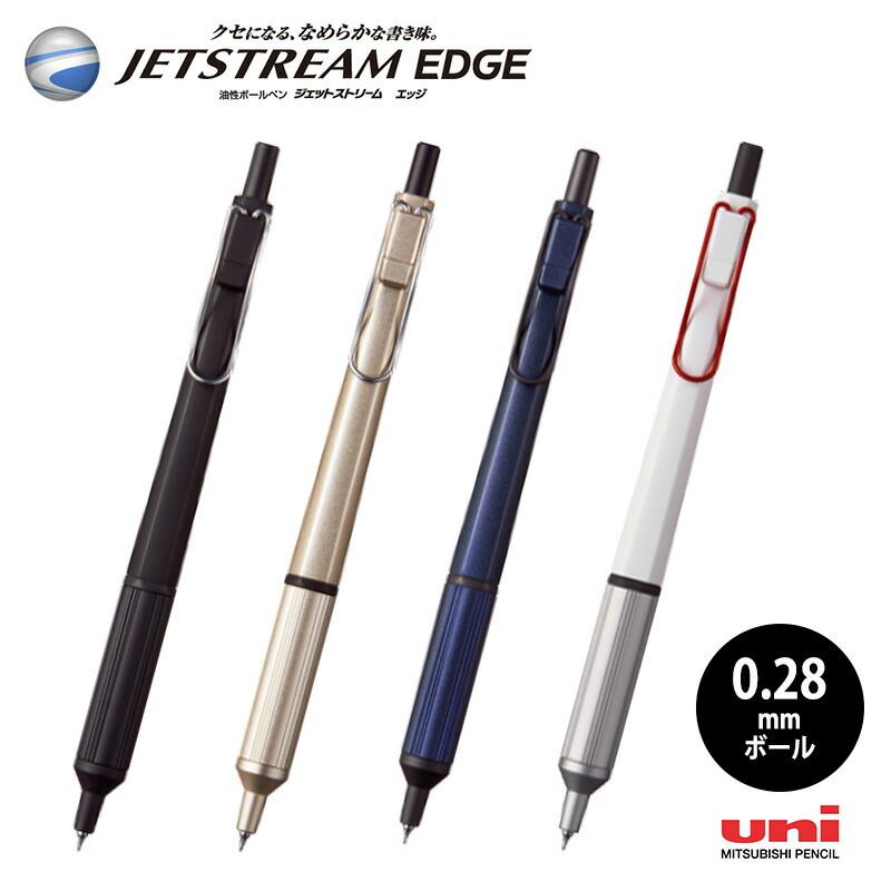 ジェットストリーム 三菱uni エッジ 油性ボールペン (ボール径0.28mm