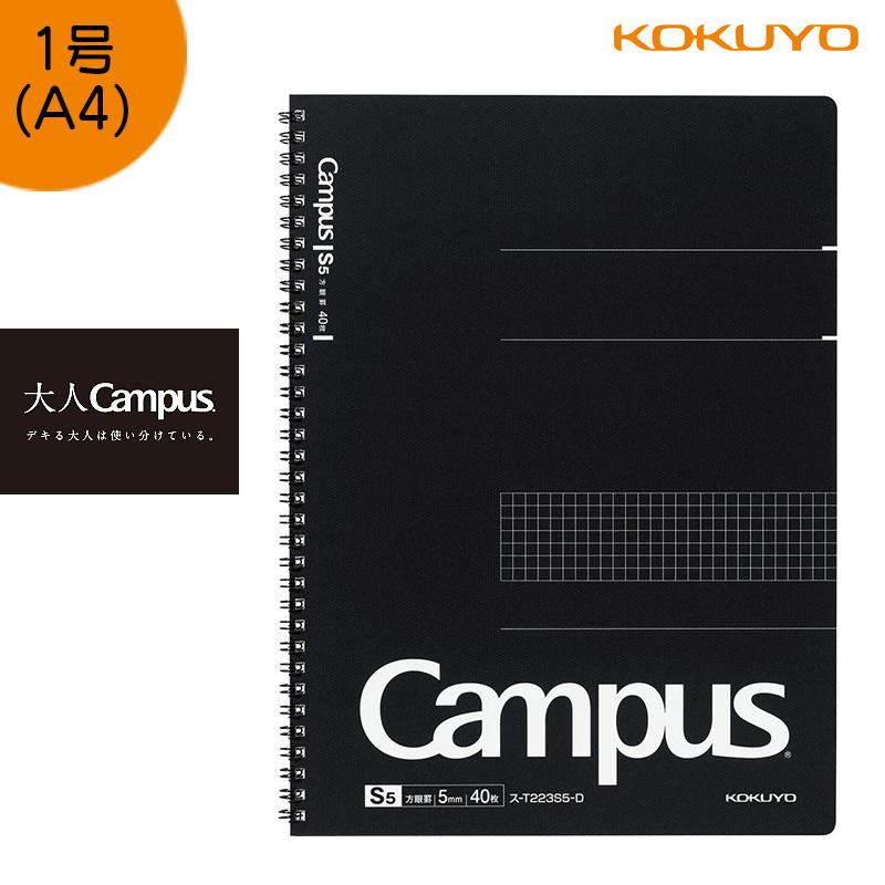 市場 コクヨ 方眼罫 40枚カットオフ キャンパスツインリングノート