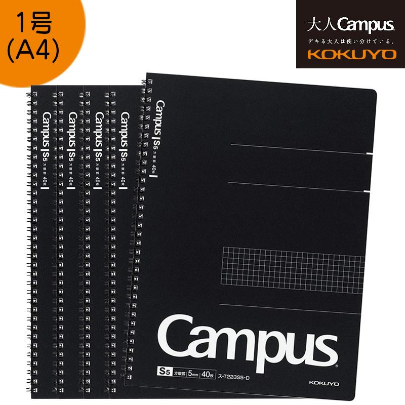 Campus（KOKUYO） KOKUYO コクヨ ”大人キャンパス” ツインリング