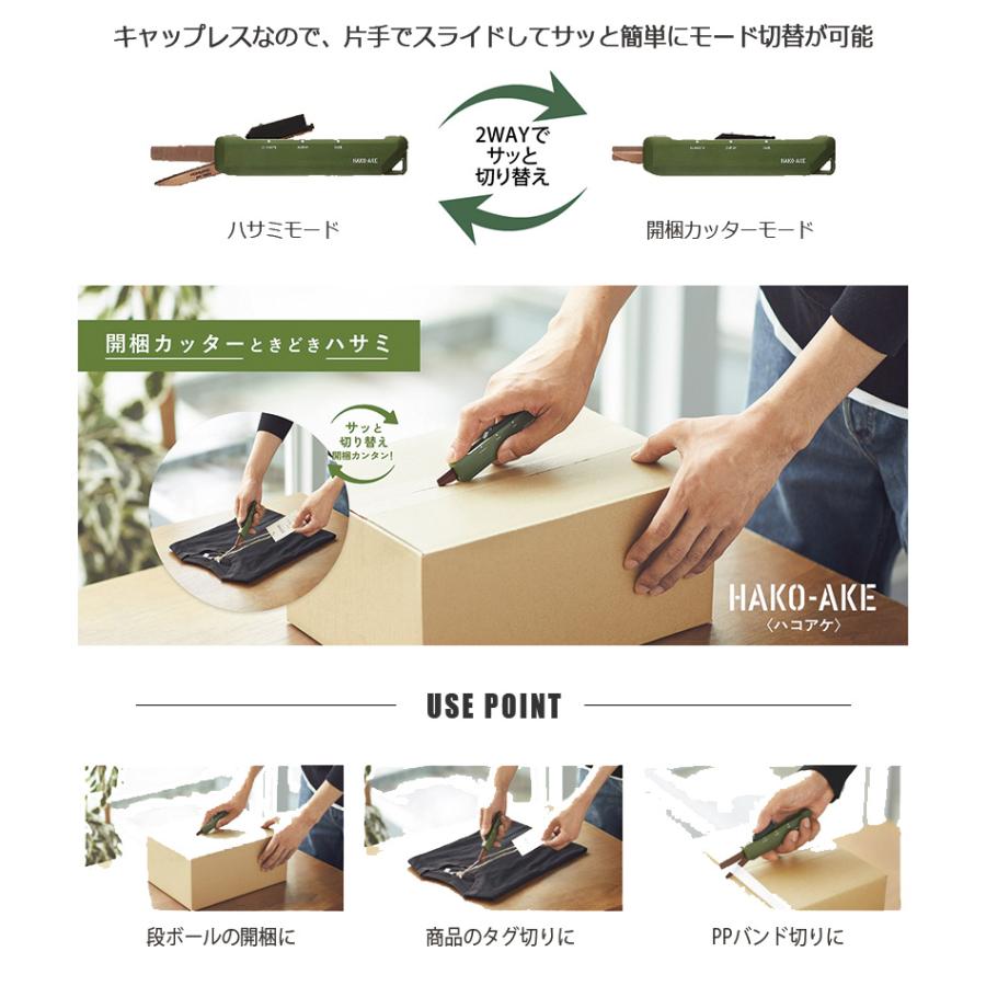 KOKUYO（コクヨ） カッタータイプ 2Way 携帯ハサミ ＜ハコアケ