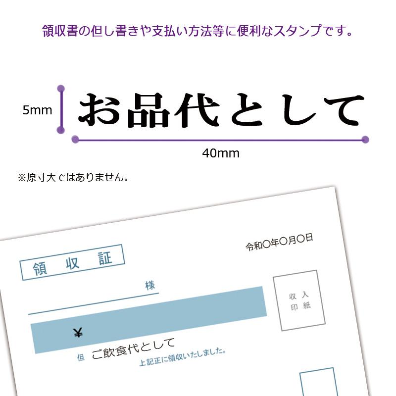 Xスタンパー シヤチハタ 領収書用 但し書き スタンプ 角型印（印面