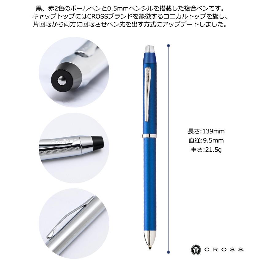 CROSS（クロス） TECH3 テックスリー 複合ペン 多機能ペン（ボールペン