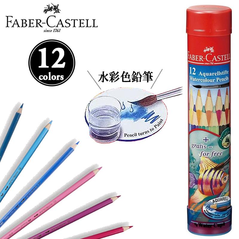 ファーバーカステル FABER-CASTELL 水彩色鉛筆 丸缶 12色セット TFC