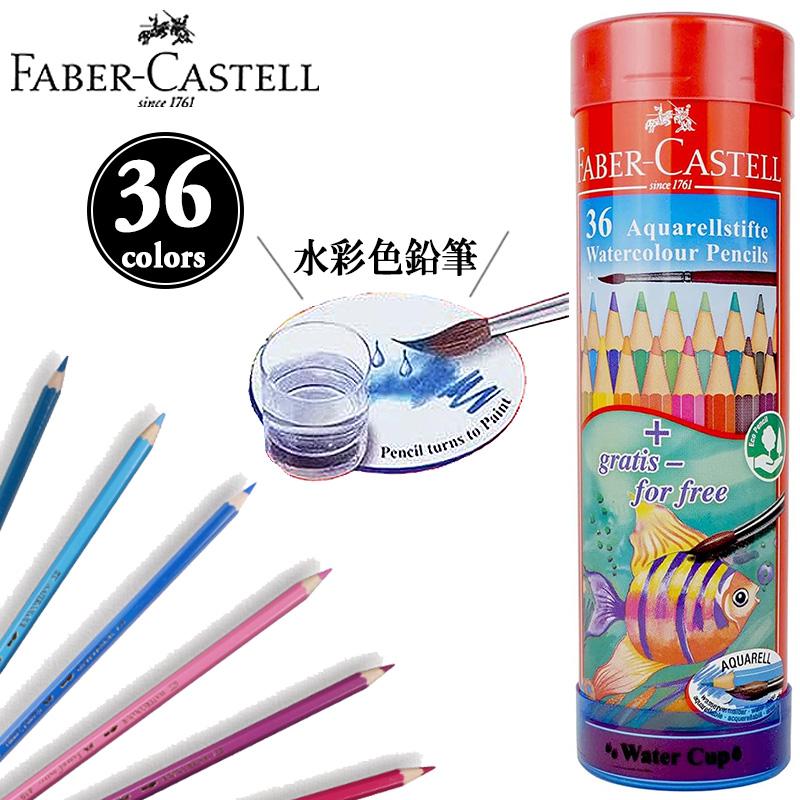 ファーバーカステル FABER-CASTELL 水彩色鉛筆 丸缶 36色セット TFC