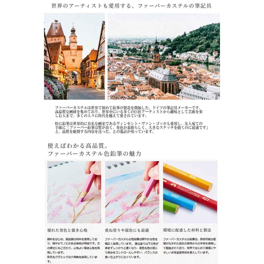 ファーバーカステル FABER-CASTELL 水彩色鉛筆 平缶 100色セット TFC