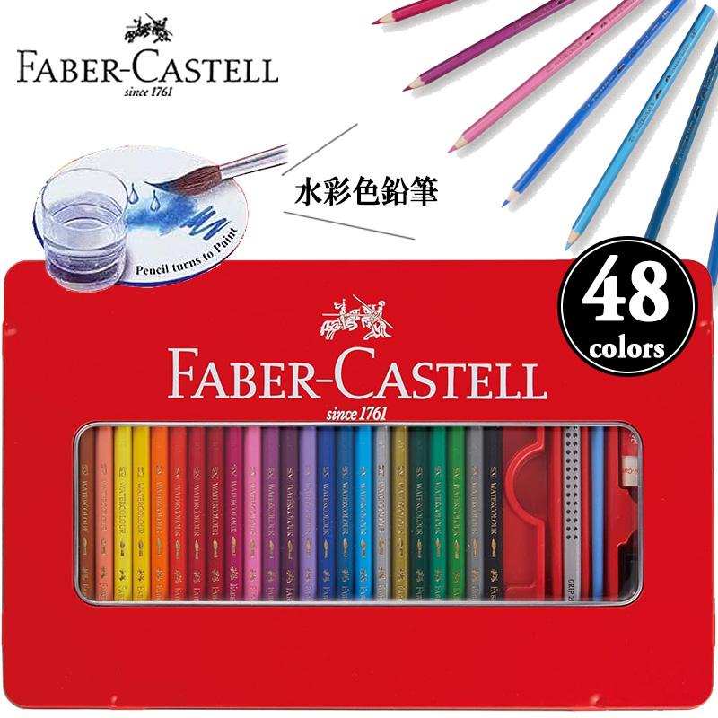 ファーバーカステル FABER-CASTELL 水彩色鉛筆 平缶 48色セット TFC