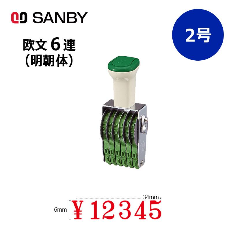 買物 サンビー リピスター 回転印 欧文8連 2号 ゴシック体 ストッパー付 RS-8G2 サンビー リピスター回転印 欧文8連(ゴシック体) 2号 ストッパー付 RS-8G2