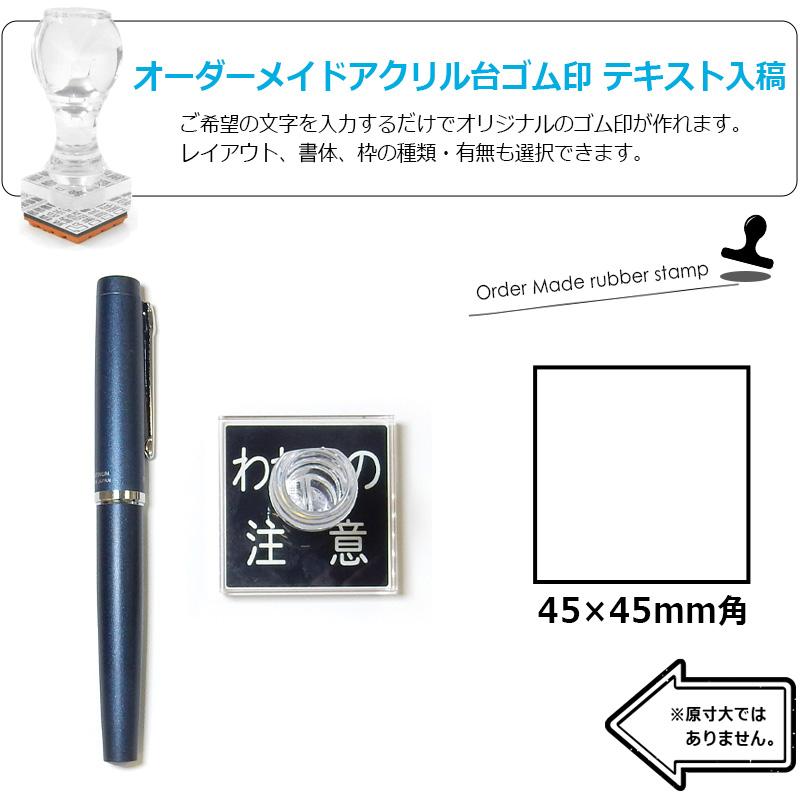 オーダーメイド印 アクリル台ゴム印 正方形型 赤ゴム 黒ゴム トップ
