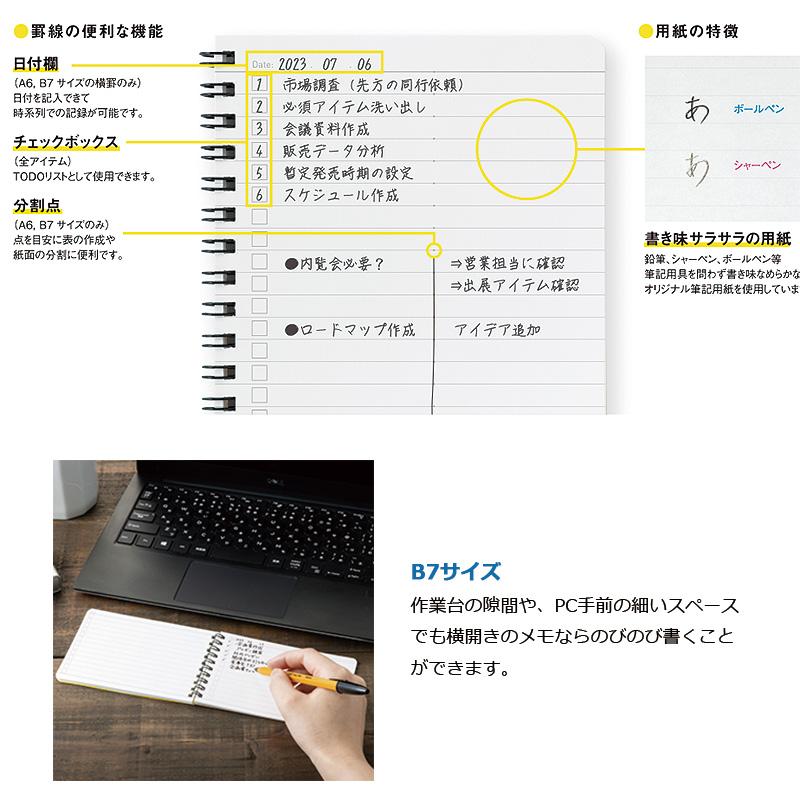 ノート・メモ帳 Native English trees-b7_lineup.jpg