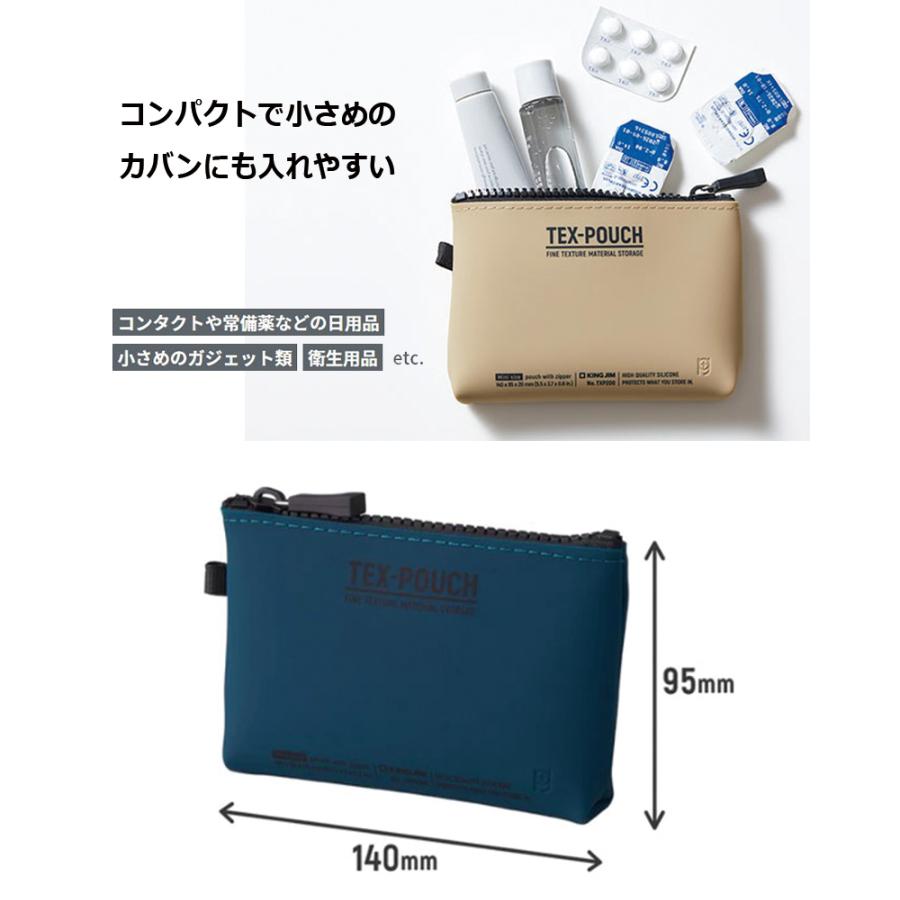 「3個以上メール便不可」KING JIM キングジム TEX-POUCH テクスポーチ ミニサイズ 全4色 TXP200 小物入れ 収納ケース ...