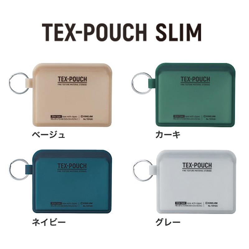KING JIM（キングジム） TEX-POUCH テクスポーチ スリムタイプ 全4色